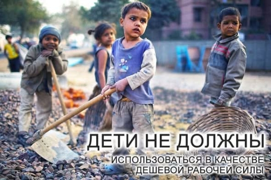 1 маусымда «Бала еңбегін пайдалануға қарсы 12 күн» акциясы басталды. Оның мақсаты – қоғам назарын балалар еңбегін пайдаланудың алдын алу мәселелеріне аудару. Біздің міндетіміз – әрбір бала және ата - ана өз еңбегін пайдалану саласындағы құқықтарын білу ке